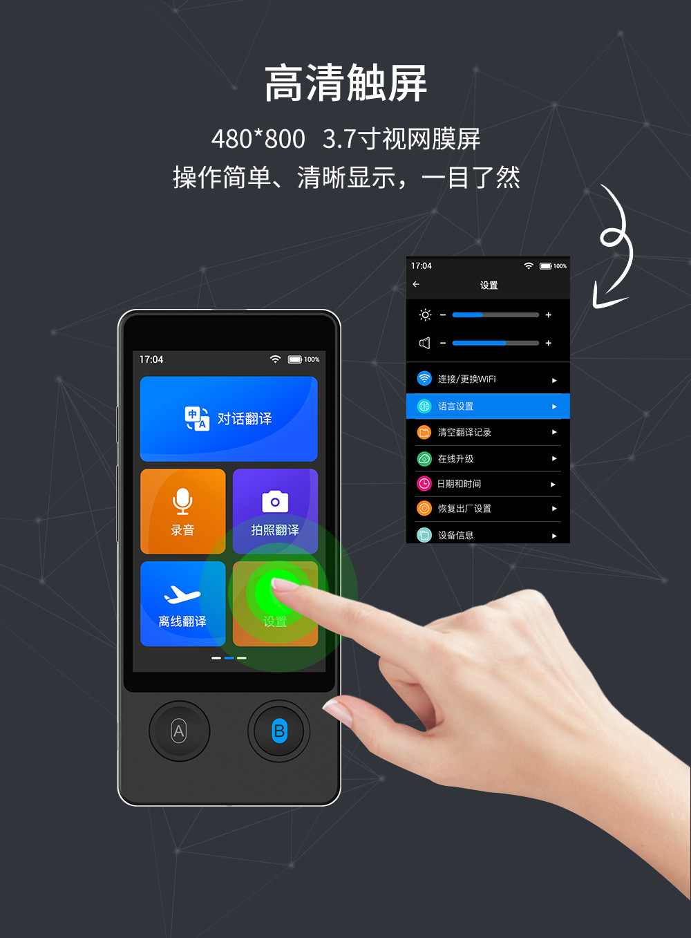 The new precise offline W12 intelligent voice translation machine features oral English learning, overseas travel, foreign trade conversation recording and photography pic 6