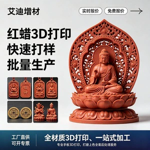 3D Printing Industrial Prototype Models, Metal, Nylon, Resin, Cnc Processing, Rapid Prototyping