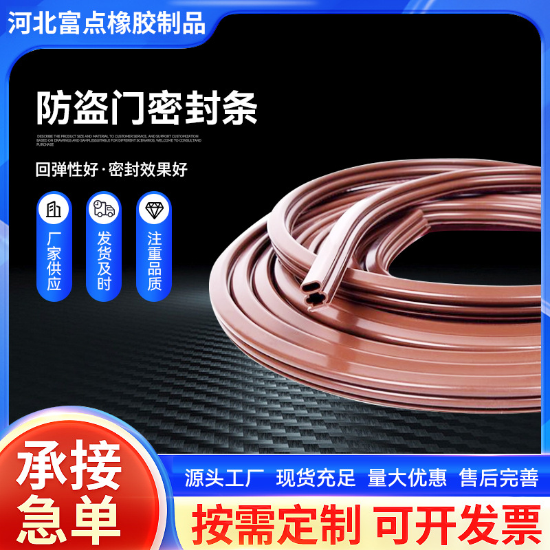 工字密封条6米一盘等多规格门窗防风防撞条自粘型隔音保暖门框条