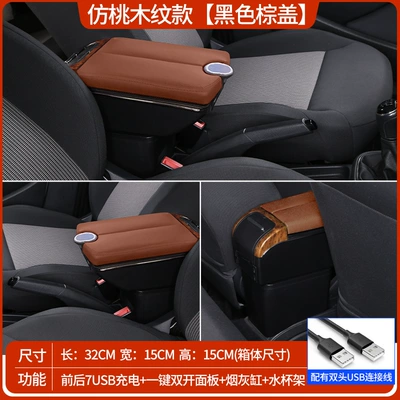 Accessories, Armrest box - imitation-peach-wood-grain-black-brown-cover-double-opening-cover-cup-holder-usb-charging