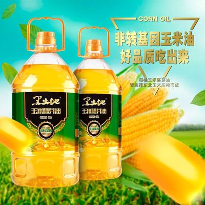 玉米油正玉米胚芽油5L非轉基因黑土地玉米胚芽油包郵廠家直銷批發
