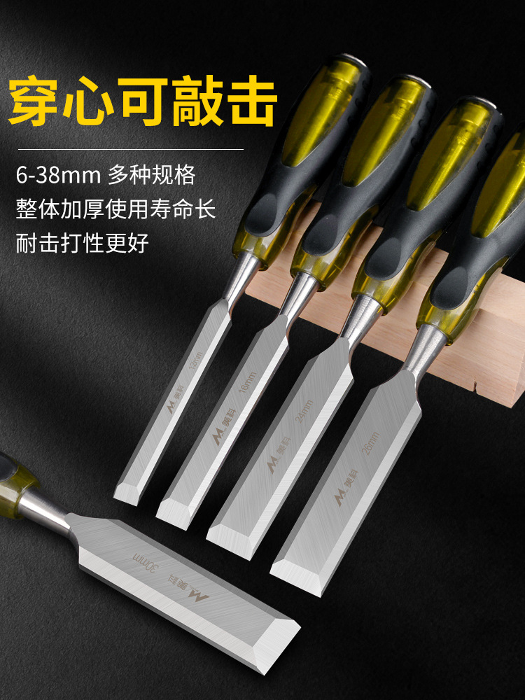 木工凿子穿心凿雕刻专用凿刀扁铲刀特钢扁凿平凿木匠工具大全套装