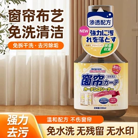 家居清洁护理;干洗剂;多用途清洁剂