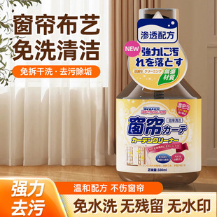 Wash Curtain Cleaning Artifact Household Free Dismantling and Washing Gauze Curtain Cloth Curtain Curtain Decontamination Free Washing Cleaning Agent Dry Cleaning
