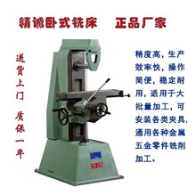 台湾精诚YB-216型小型卧式铣床 批发五金加工专用卧式铣床 铣槽机