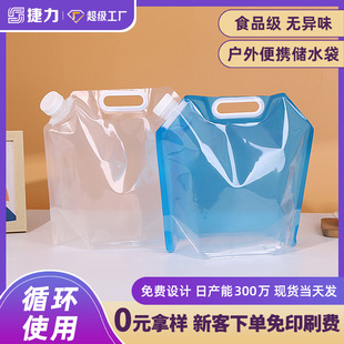 Outdoor Portable Folding Water Bag Mountaineering Travel Camping Plastic Soft Water Storage Bag Water Bucket Large Capacity Water Storage Bag