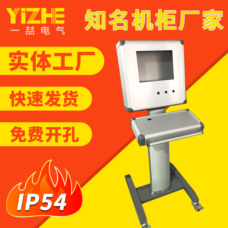 苏州厂家供应数控机床铝合金7寸10寸触摸屏控制箱铣床智能数控