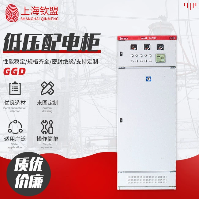 Низковольтный распределительный шкаф _ GGD Входящие и входящие шкафы _ Электрический шкаф управления Электрический полный распределительный шкаф _ распределительный шкаф низкого напряжения распределительный шкаф
