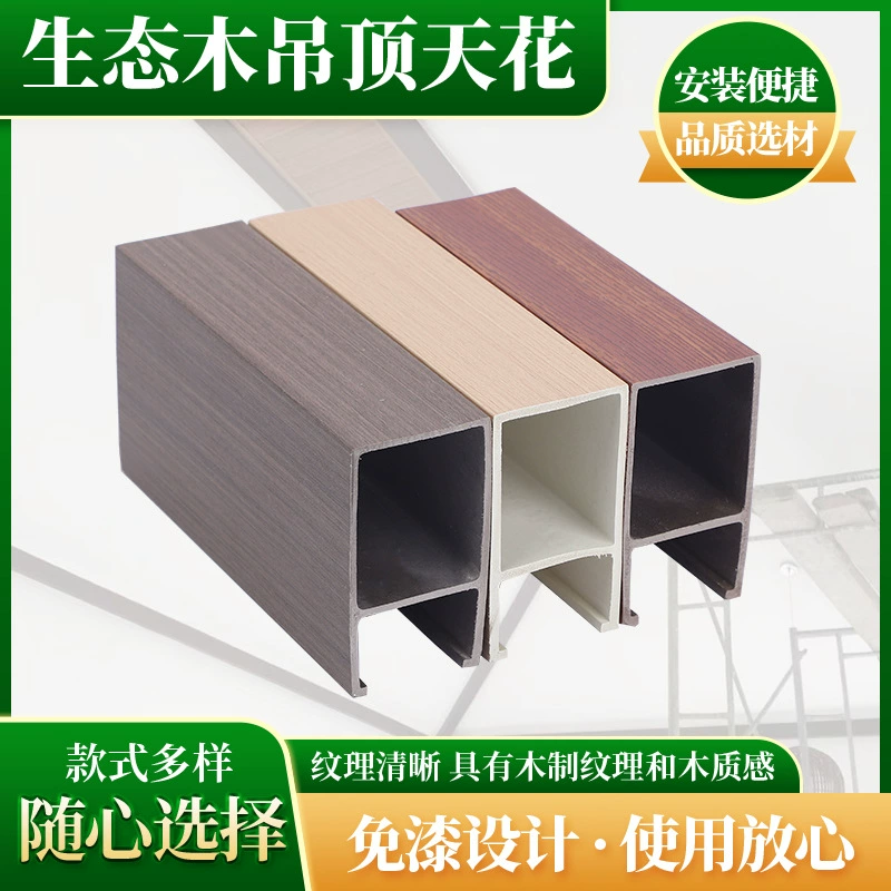 Поставка от производителя: экологичные деревянные потолочные материалы для строительства и отделки потолков, декоративные панели-решетки для коридоров торговых центров, с ажурным дизайном.