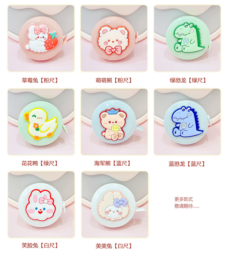 AS-可爱卡通卷尺_03.jpg