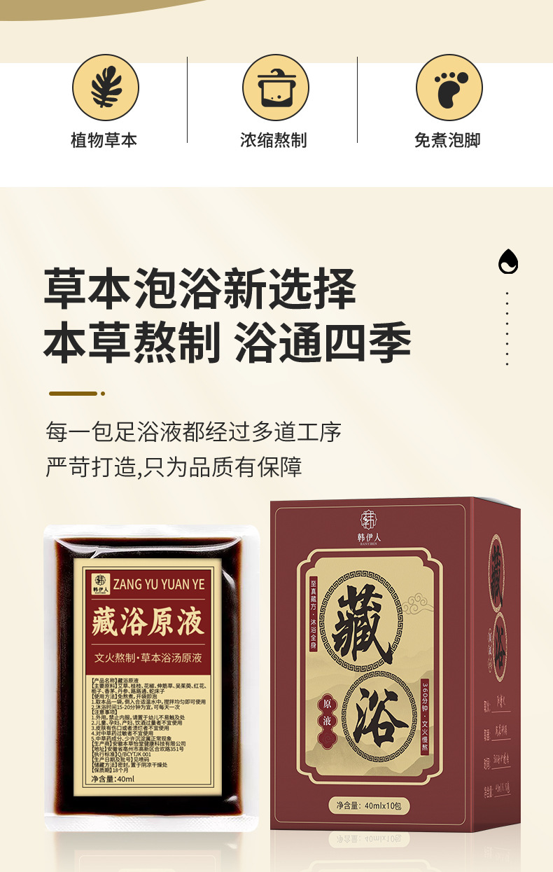 Tibetan and Yao Herbal Foot Bath Soak Pack Traditional Herbal Bath Sachet for Foot Soaking quality and texture