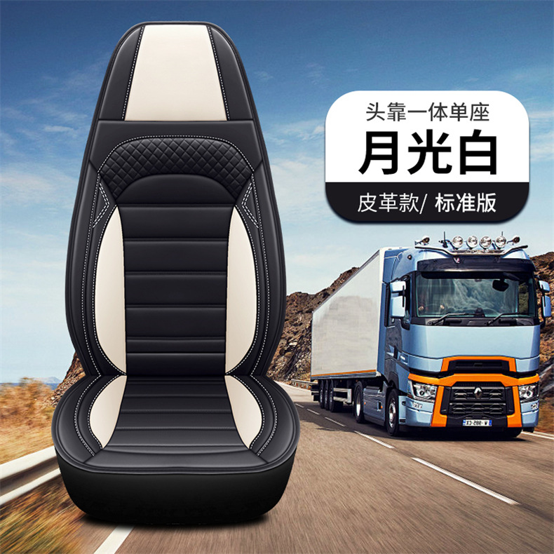 Large truck full enclosure seat cover four seasons full leather universal tractor dump truck heavy truck middle card seat cushion cover wear-resistant