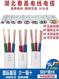 ���˼��~о늾�1 1.5 2.5 4 6ƽ���pо�~��BVVB�o�׾�����Ӳ��о