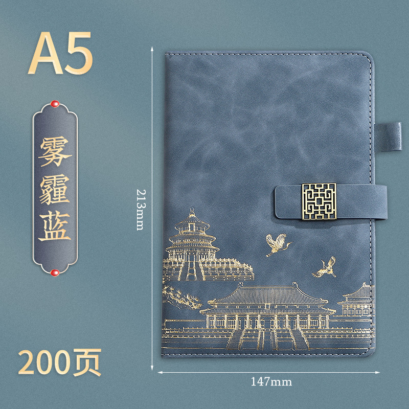 国潮笔记本礼盒套装定制logo商务A5文创古风记事本记录本礼品礼物|undefined