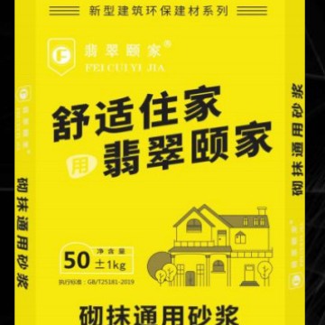 2024家装砂浆砌筑抹灰通用墙面粘接砂浆防空鼓防开裂