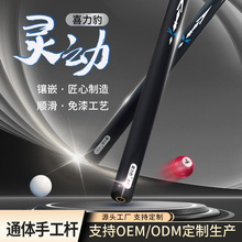 台球杆黑8小杆斯诺克通杆打感通透传力清晰直接收藏级比赛用杆