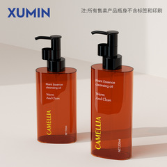 新品化妆品瓶子150ml扁圆平肩压泵瓶 200ml透明卸妆油带锁扣PET瓶