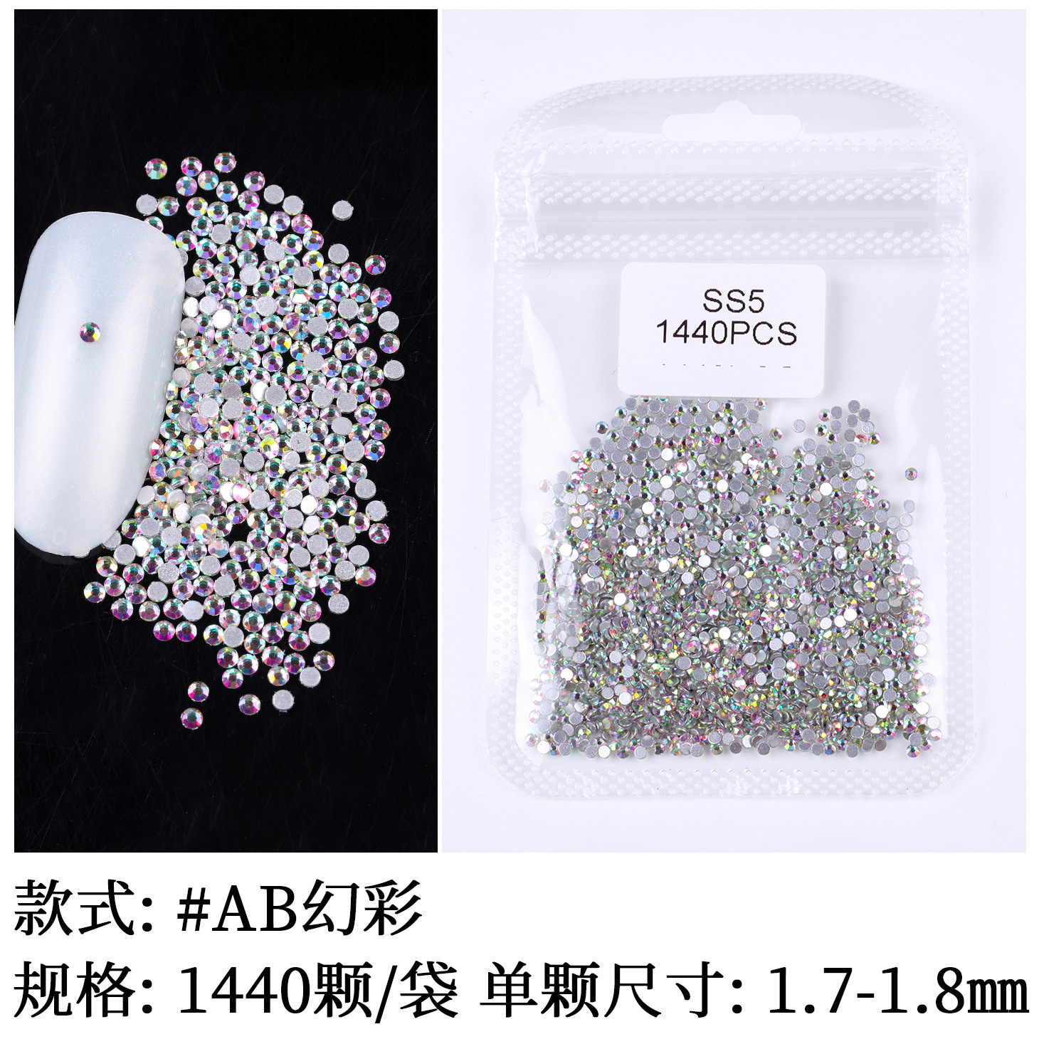AB 다채로운 SS5 #1.8mm (팩 당 약 1440pcs)