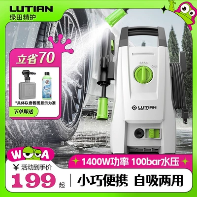 Greenfield Car Washing Machine High-Pressure Car washing machine