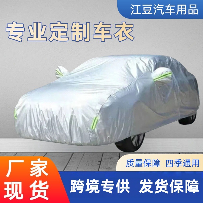 Universal Car Cover All Weather Waterproof Hail-Proof Sun Shade (Car clothing) - 2s-hatchback-small-silver-oxford