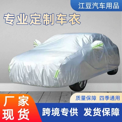 Car clothing — Universal Sun Shade