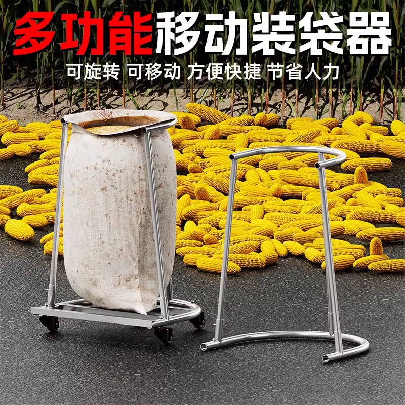 新款撑袋子神器装稻谷玉米粮食撑袋器编织袋支撑架移动装袋子支架|undefined