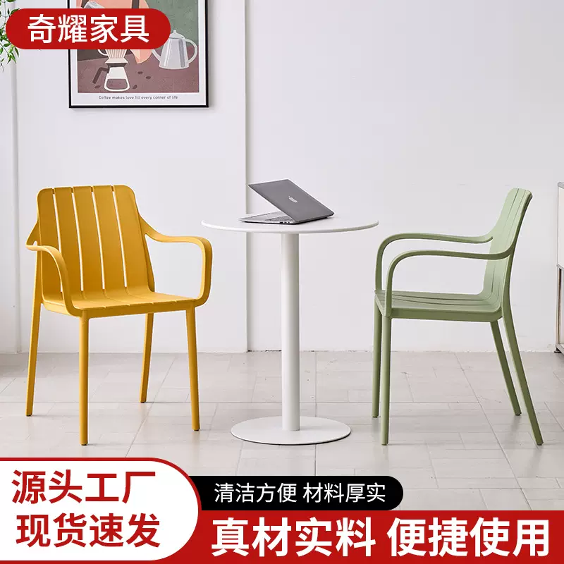 家用塑料靠背椅简约带扶手餐椅咖啡奶茶便捷凳子加厚塑料椅批发