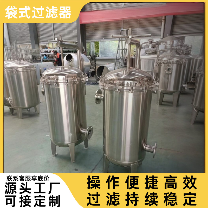 不锈钢布袋式过滤器工业用井水泥沙汽油柴油前置大流量精密过滤器