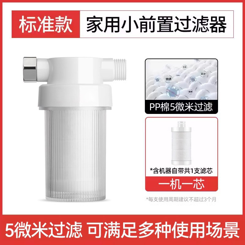 Pre-filtro calentador de agua doméstico ducha purificador de agua PP algodón agua del grifo descloro carbón activado comercio electrónico cruzado