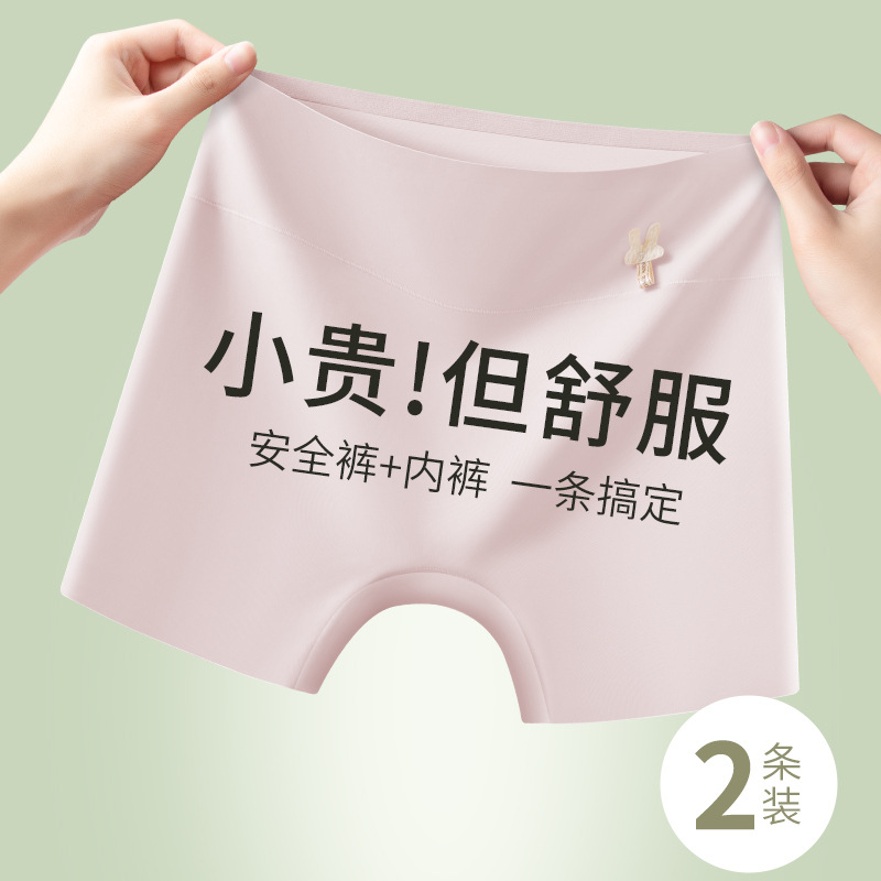 Pantalones de seguridad, seda de hielo sin costuras, abdomen, glúteos, entrepierna antibacteriana de algodón puro, calzoncillos bóxer antideslumbrantes dos en uno, refrescantes