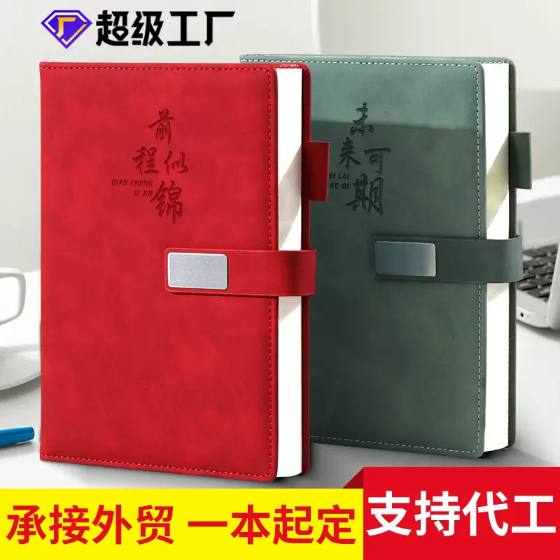 温州笔记本定制批发本子加厚b5记事本礼盒套装a5商务日记本印logo
