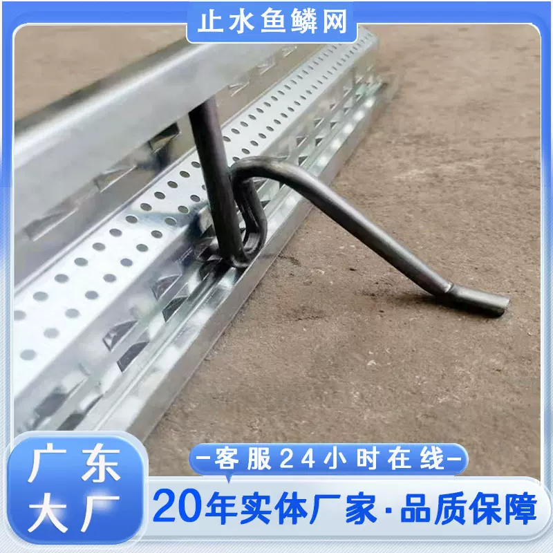 地下室混凝土后浇带免拆建筑网片砂浆网鱼鳞网收口网止水鱼鳞网片