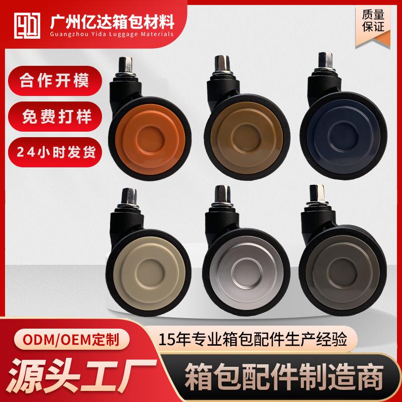 Manufacturer Supplies Suitcase Wheels, Directional Wheels, Silent and Wear-Resistant Tpe Casters, Office Furniture Swivel Chair Wheels, High Appearance
