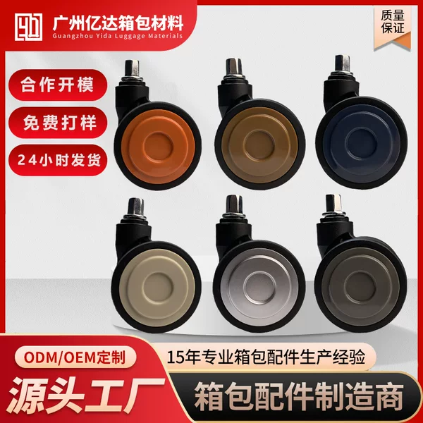 Manufacturer Supplies Suitcase Wheels, Directional Wheels, Silent and Wear-Resistant Tpe Casters, Office Furniture Swivel Chair Wheels, High Appearance