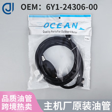 �������� ����������YAMAHA6mm�͹��ܳ�ȫ�����͹�6Y1-24306-00