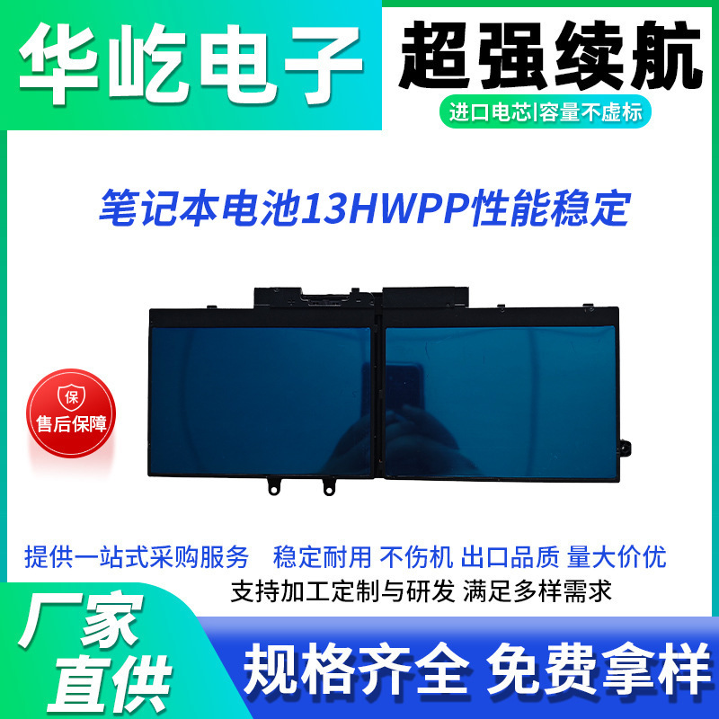 Suitable for Dell Precision3541Latitude5410Inspiron7706 Notebook Battery 3Hwpp Suitable for Dell Precision3541Latitude5410Inspiron7706 Notebook Battery 3Hwpp
