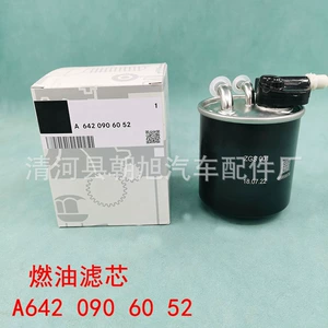 W166 dizel yanacaq filtri A6420903152 A6420906052 üçün uyğundur