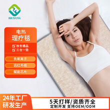 秋冬爆款電熱發熱理療墊三合一遠紅外線負離子家用電發熱養生毯