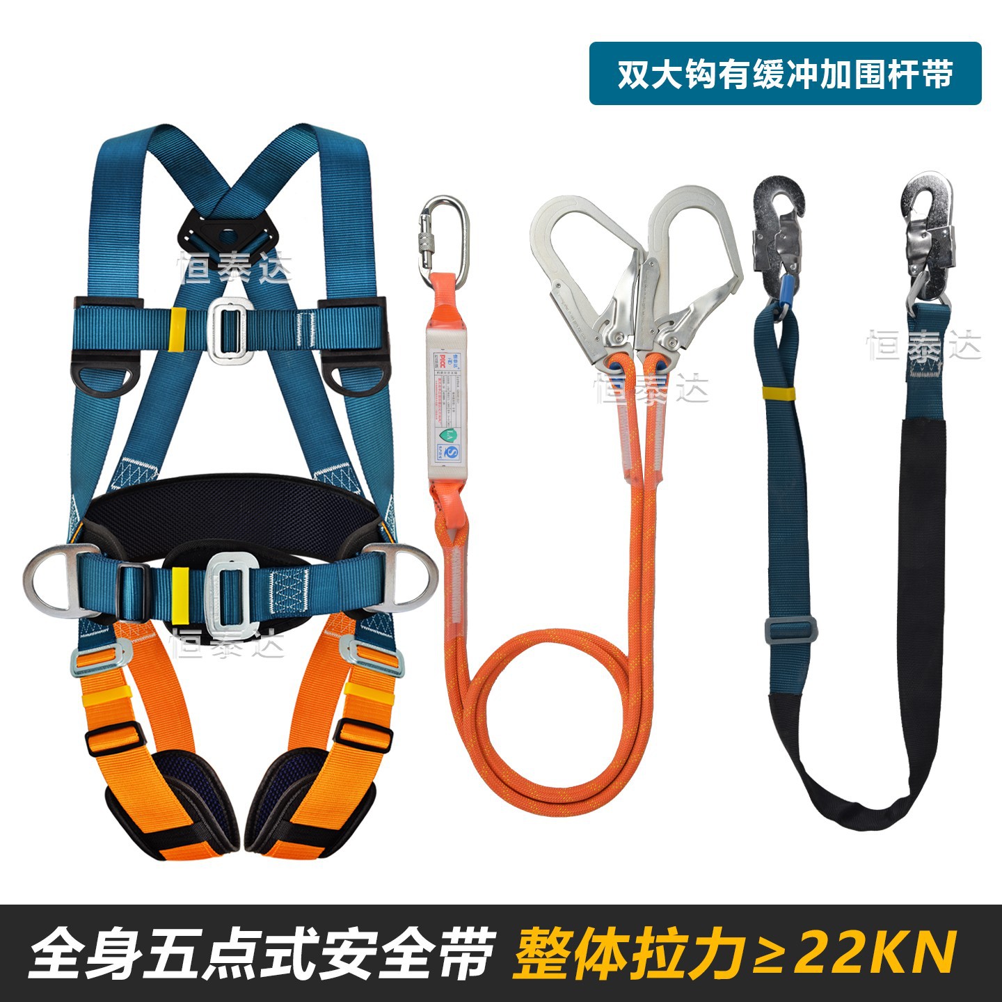 Actualización engrosada botón hembra doble gancho bolsa de amortiguación 1.8m + cinturón de barras