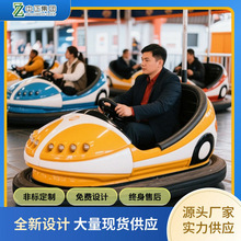 网红地网碰碰车游乐设备户外儿童景区广场夜市摆摊单双人电瓶车