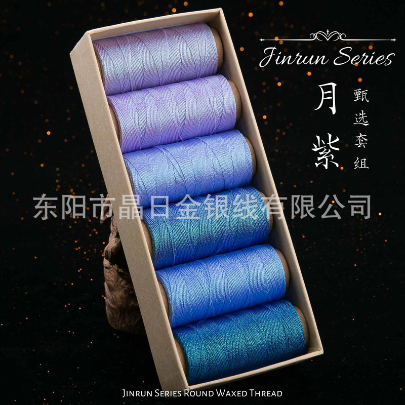 JR晶日高端幻彩浸润蜡线蜡感充足温润舒适手工编绳Macrame|undefined