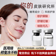 蓝铜肽冻干粉医用级修复淡化痘印修护退红寡肽提亮修红抗氧化