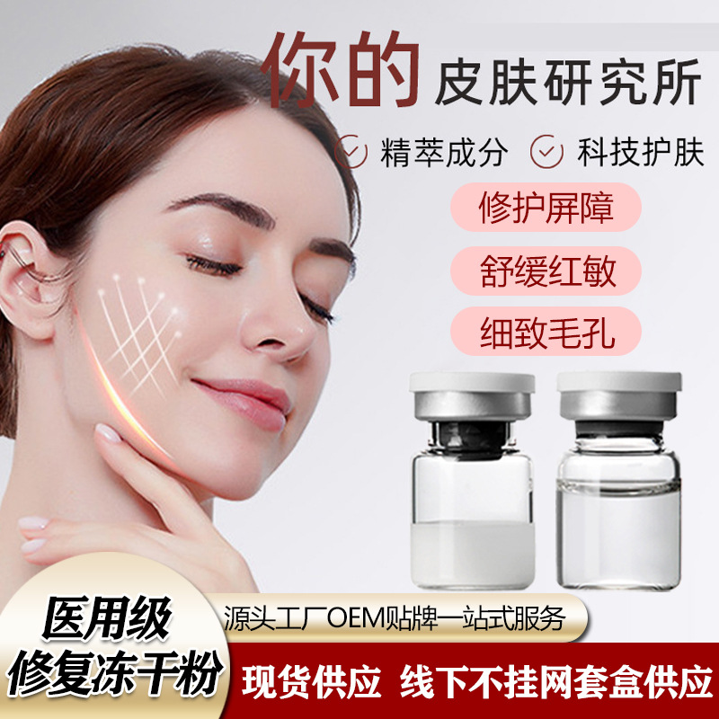 Blue Copper Peptide Freeze-Dried Powder Repairs and Fades Acne Marks, Repairs and Reduces Redness, Oligopeptide Brightens, Repairs Redness, Antioxidants, Moisturizes and Anti-Wrinkles