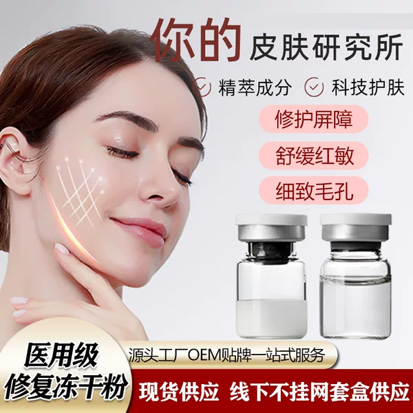 Blue Copper Peptide Freeze-Dried Powder Repairs and Fades Acne Marks, Repairs and Reduces Redness, Oligopeptide Brightens, Repairs Redness, Antioxidants, Moisturizes and Anti-Wrinkles