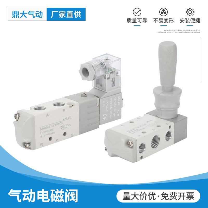 Pneumatic Solenoid Valve White High-Quality Digital Valve 4V210-08 Reversing Valve 24V Pneumatic Control Valve 220V