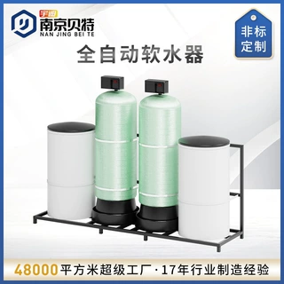 贝特自来水锅炉软化水设备钠离子交换器厂家直供全自动软水器