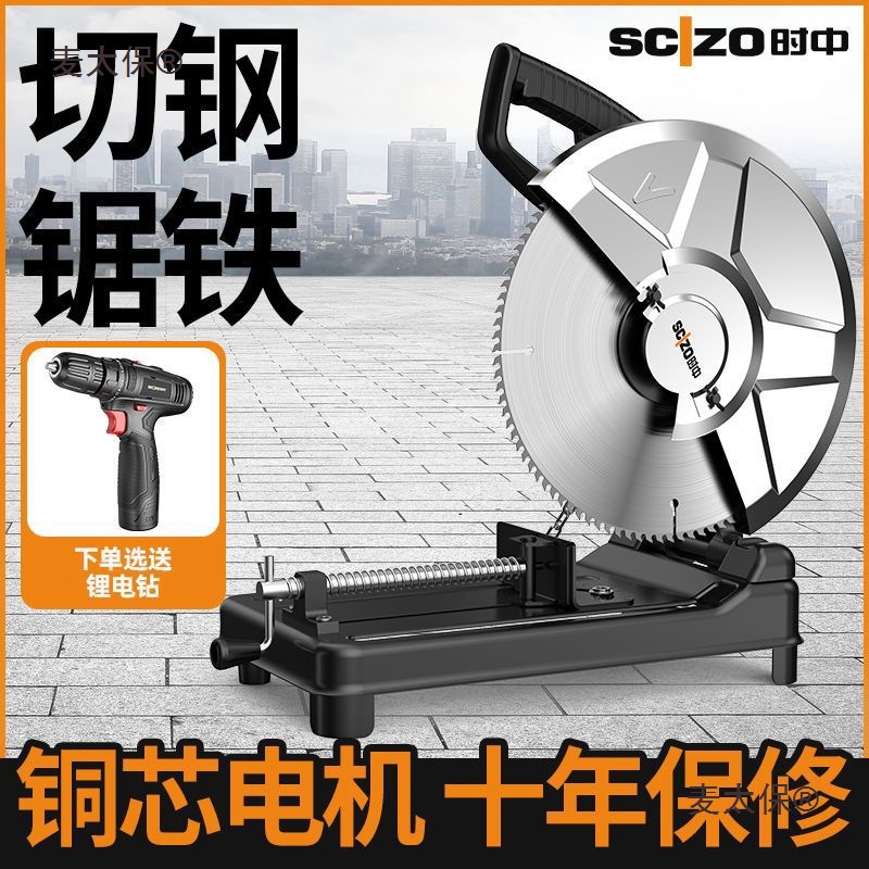 型材切割机220v小型355钢材台式切割机家用木工金属钢筋切麦太保