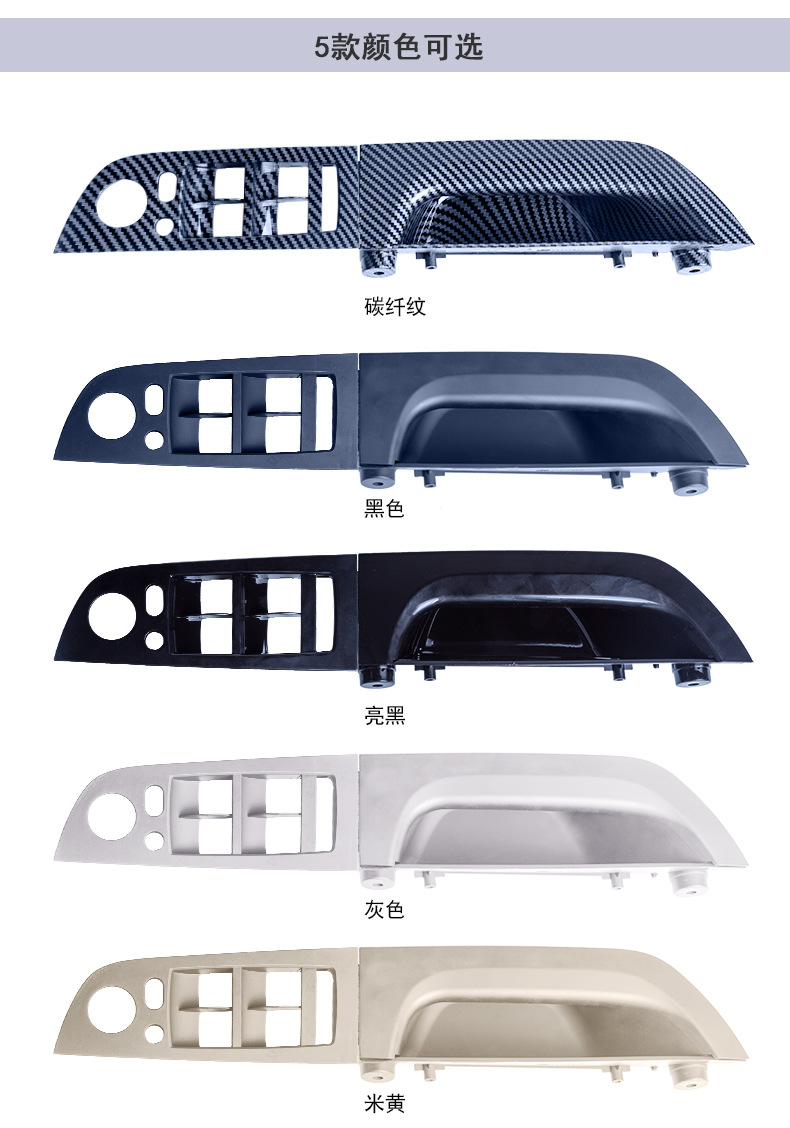 Applicable to BMW 3 Series inner handle E90 inner handle E90 main driving handle E91 door handle carbon fiber handle