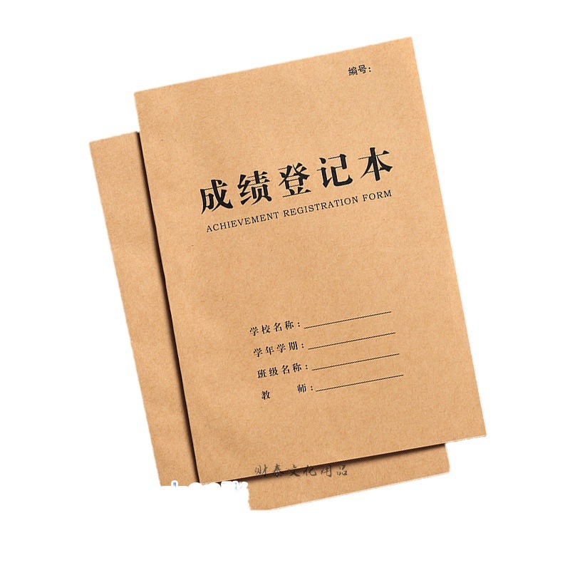 (2개) 성적등록서 교사업무일지 학생성적정보등록부 초중등학교 시험성적기록부