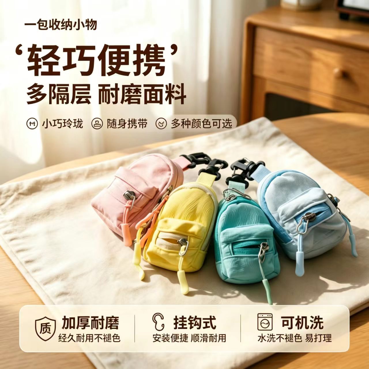 Mini coin purse, earphone bag, hip-hop style small shoulder bag, card holder, key bag, trendy brand backpack, hanging bag, crossbody bag